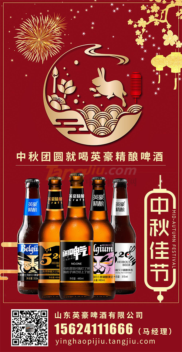 中国糖酒网，美工490.png