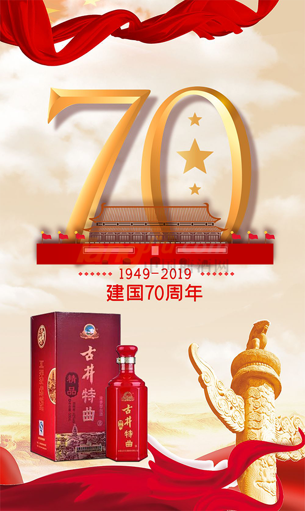 中国糖酒网，美工496.png
