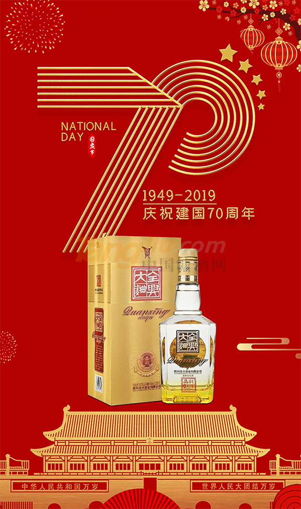 中国糖酒网，美工499.png
