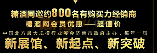 2019山东糖酒会(2)(1)165.png