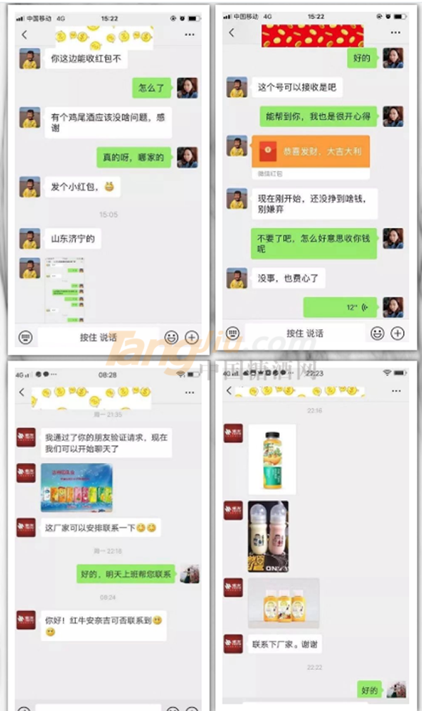 糖酒网客户签单.png