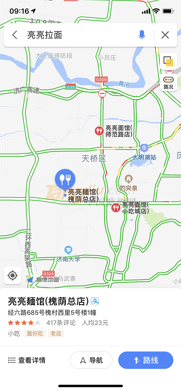 2019第十三届山东国际糖酒会推荐美食——亮亮拉面.png