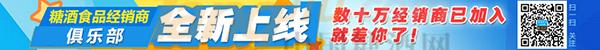 糖酒网经销商俱乐部.jpg