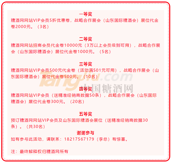 抽奖活动1.png