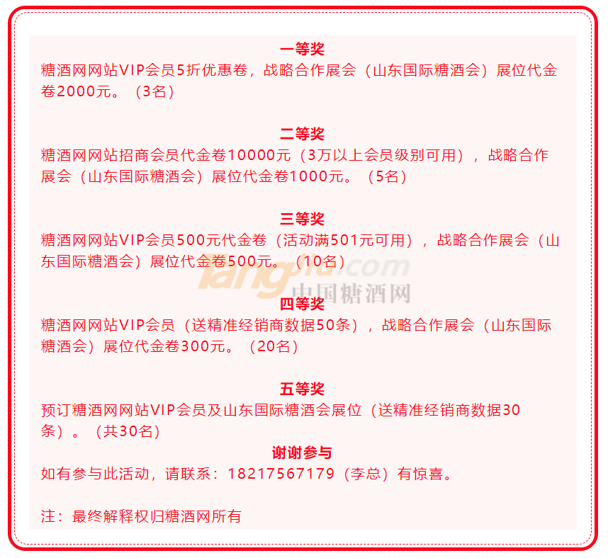 大转盘抽奖活动3.png