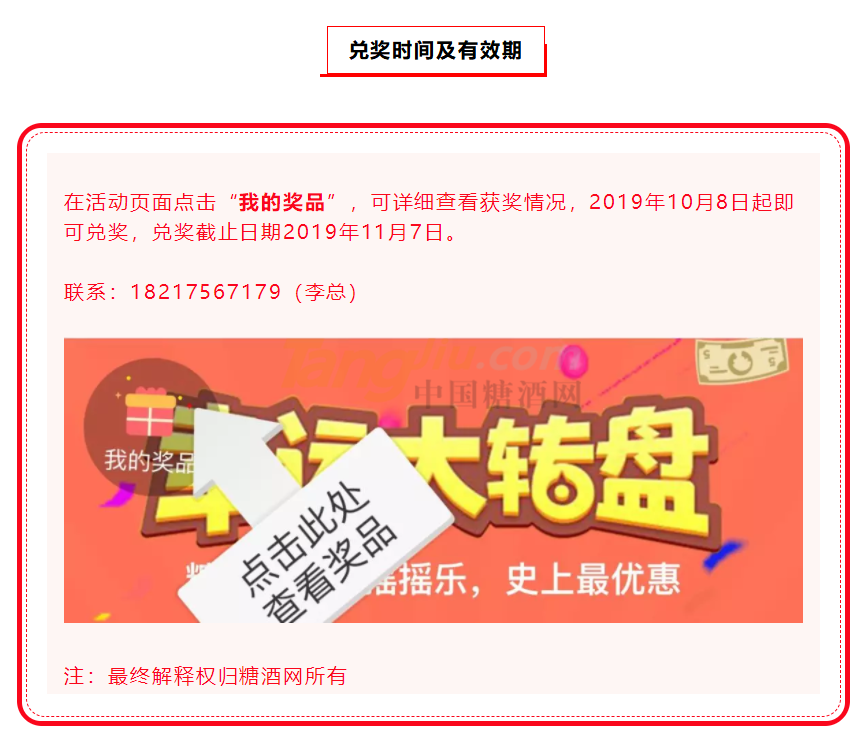 大转盘抽奖活动2.png