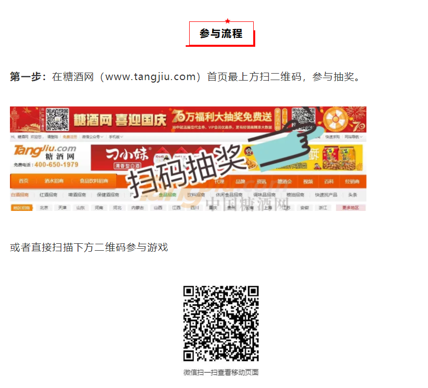 大转盘抽奖活动1.png