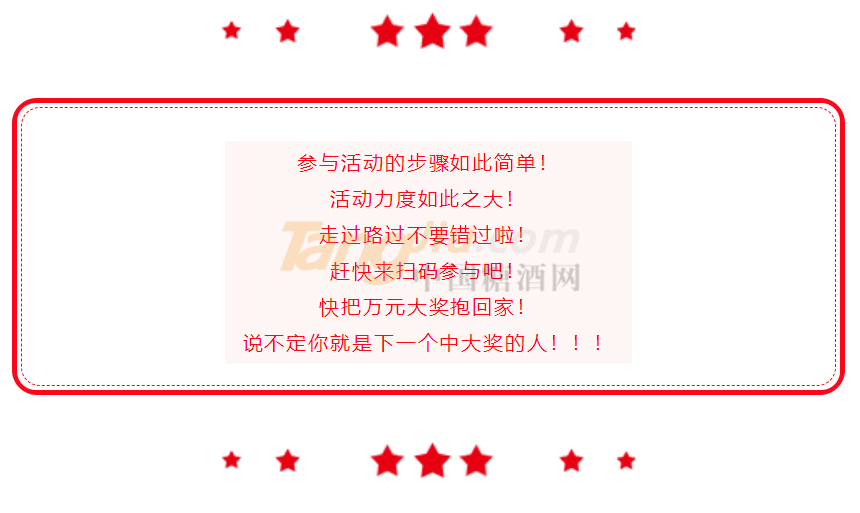 大转盘抽奖活动.png