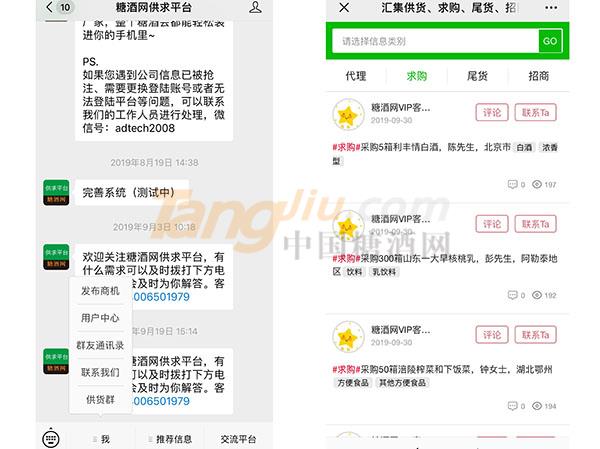 糖酒网供求平台，厂家宣传的好途径。.jpg