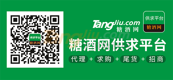 糖酒网供求平台 (2).png