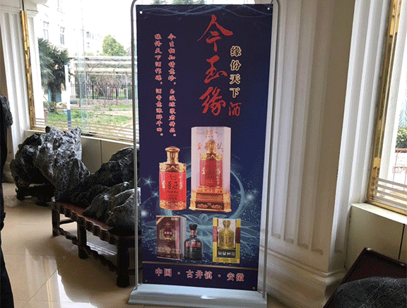 御井缘酒业动图.gif