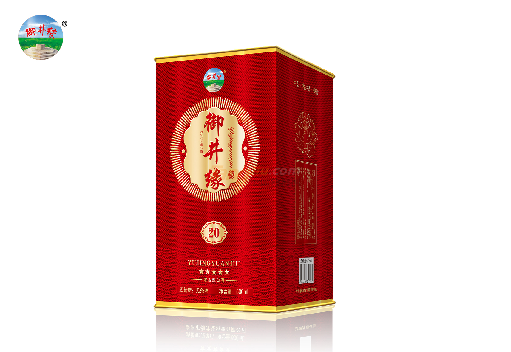 御井缘酒业有限公司.png