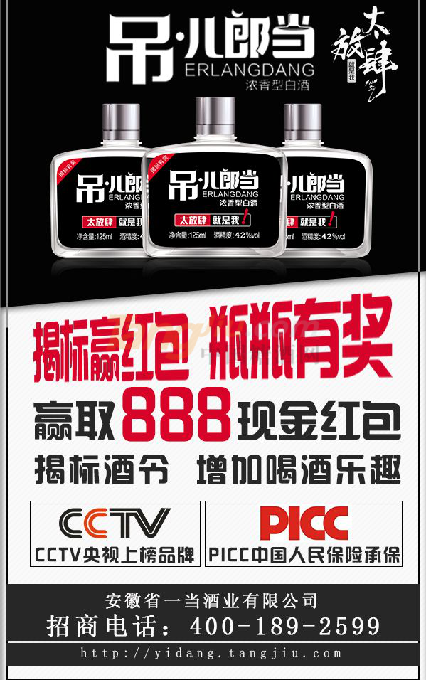安徽省一当酒业有限公司79.png