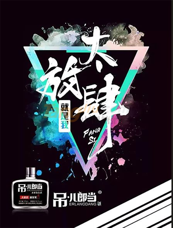 安徽省一当酒业有限公司196.png