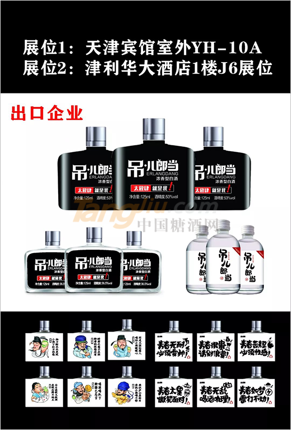 安徽省一当酒业有限公司1108.png