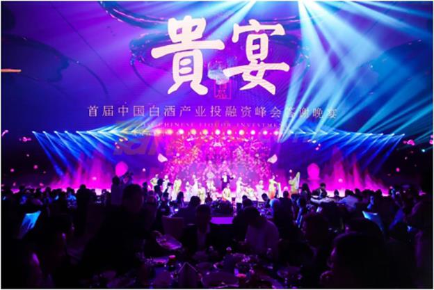 中国贵酒集团 (1).jpg