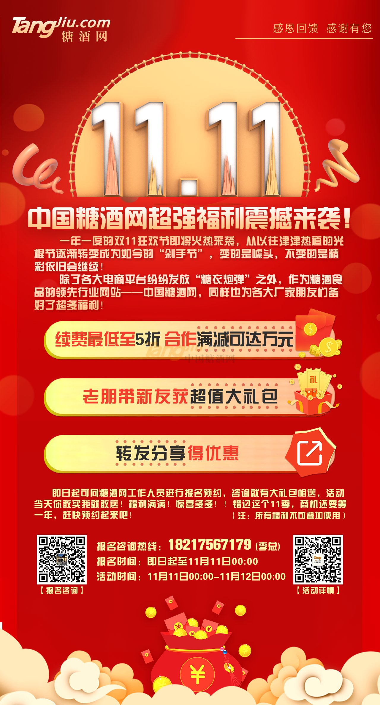 双11活动.png
