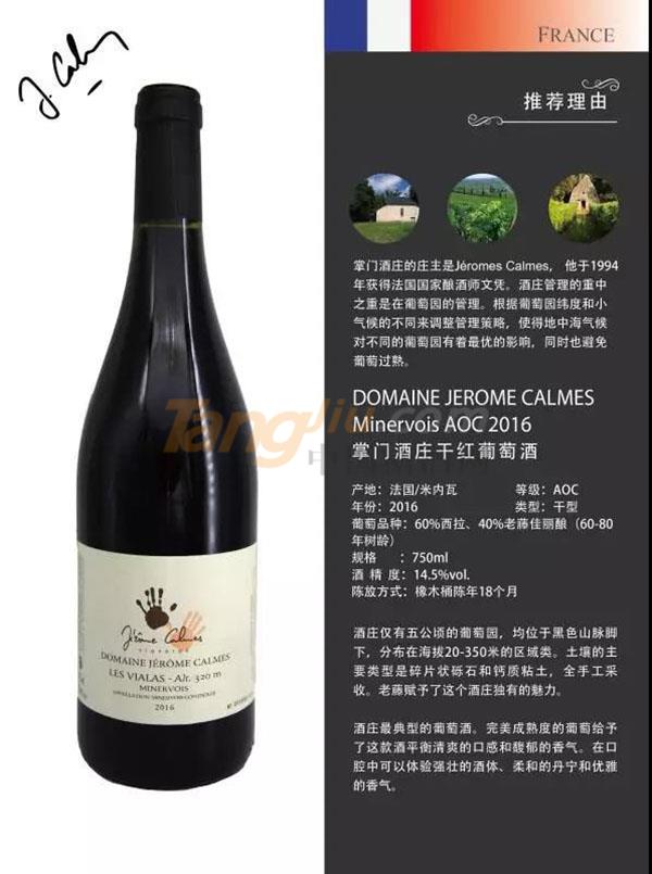 潍坊红酒印象国际贸易有限公司诚邀您参观2019山东国际糖酒会！5.jpg