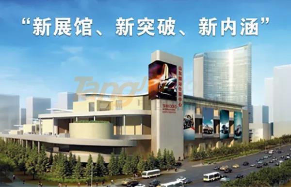 您所关注的2019山东国际糖酒会即将召开！ (2).jpg