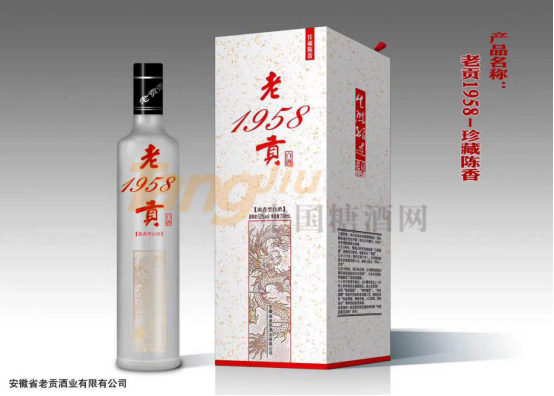 安徽省老贡酒业 (1).png
