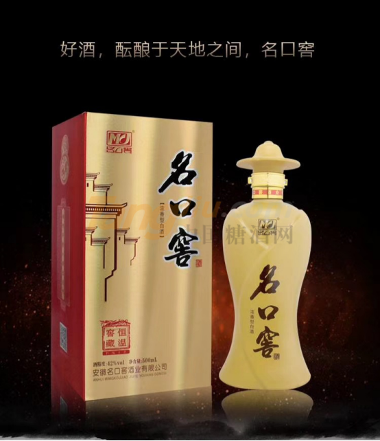 名口窖酒业 (2).png