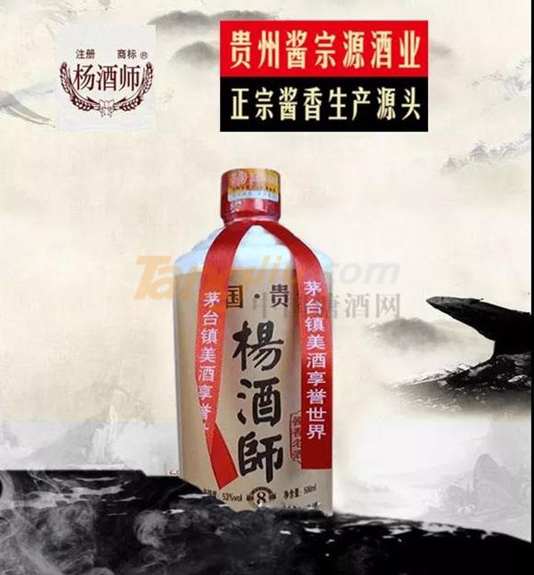 贵州酱宗源酒业有限公司诚邀您参观2019山东国际糖酒会3.jpg
