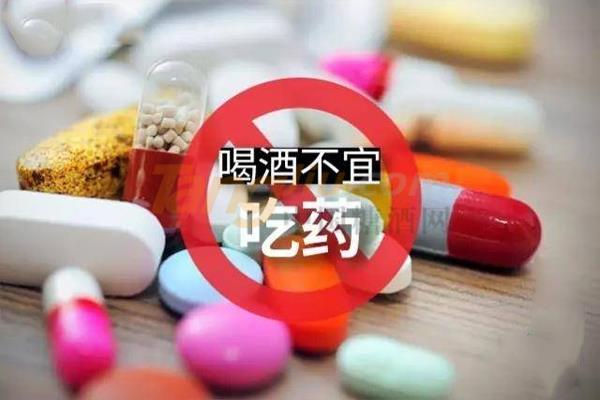 为什么这些药千万不能和酒混喝？.jpg