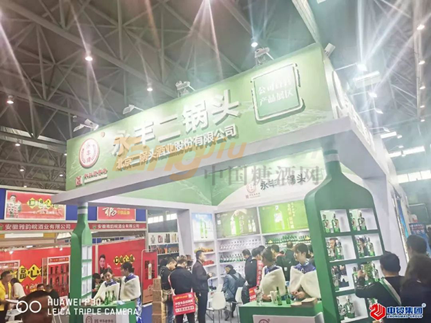 中国糖酒网 (5).png