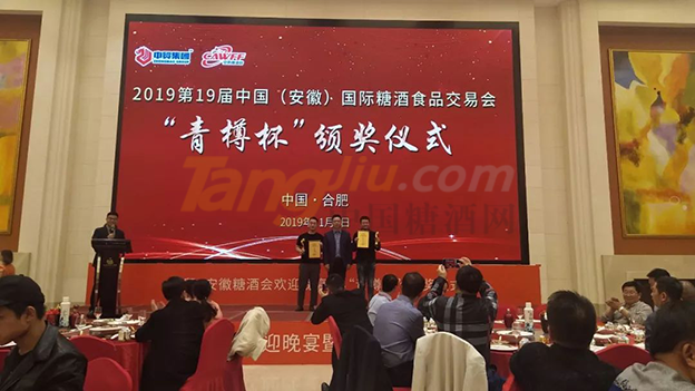 中国糖酒网 (12).png