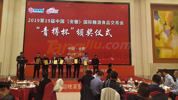 中国糖酒网 (13).png