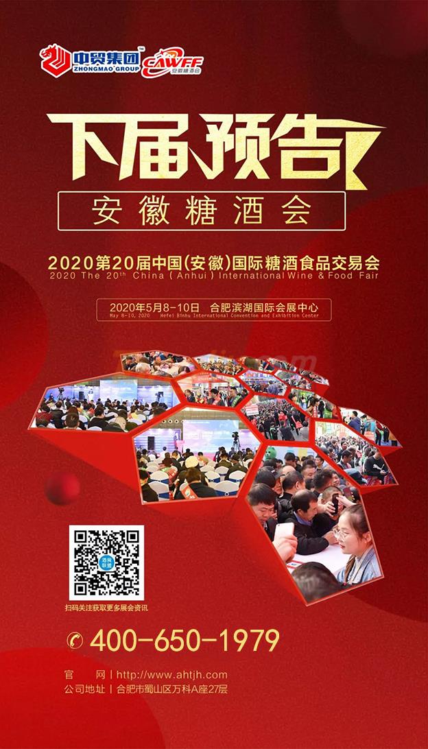 中国糖酒网 (20) 拷贝.jpg