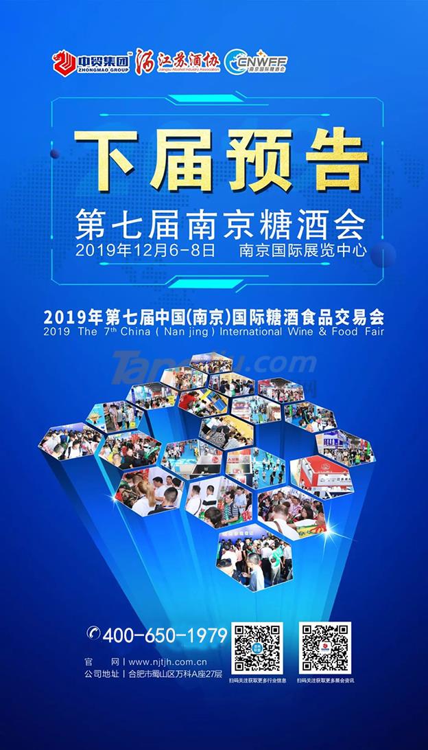 中国糖酒网 (21) 拷贝.jpg