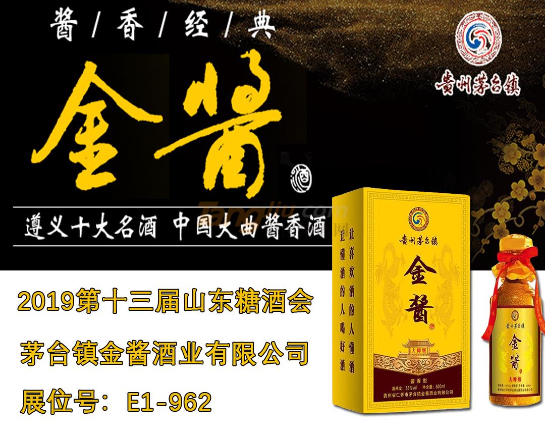 金酱酒6.jpg