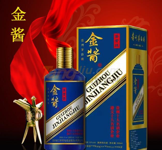 金酱酒（蓝）6.jpg