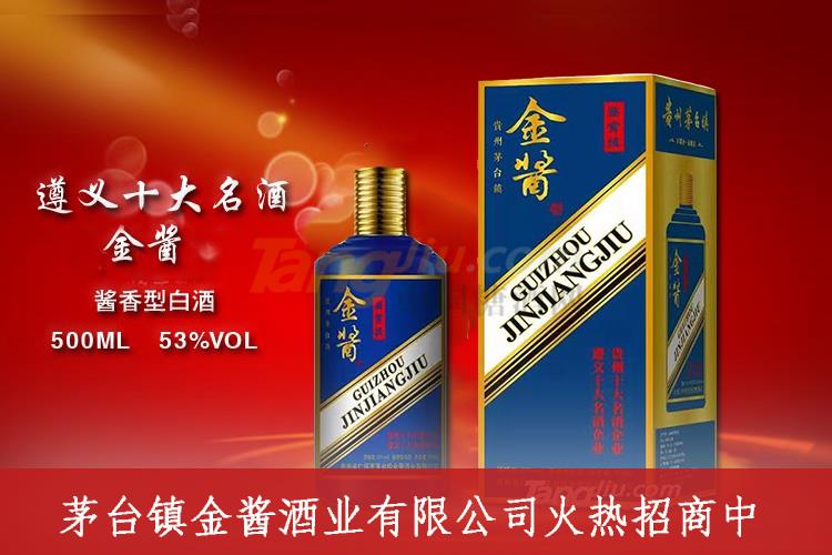 金酱酒4.jpg