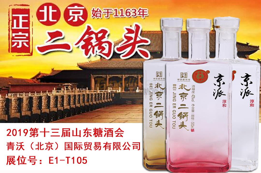 北京二锅头1.jpg