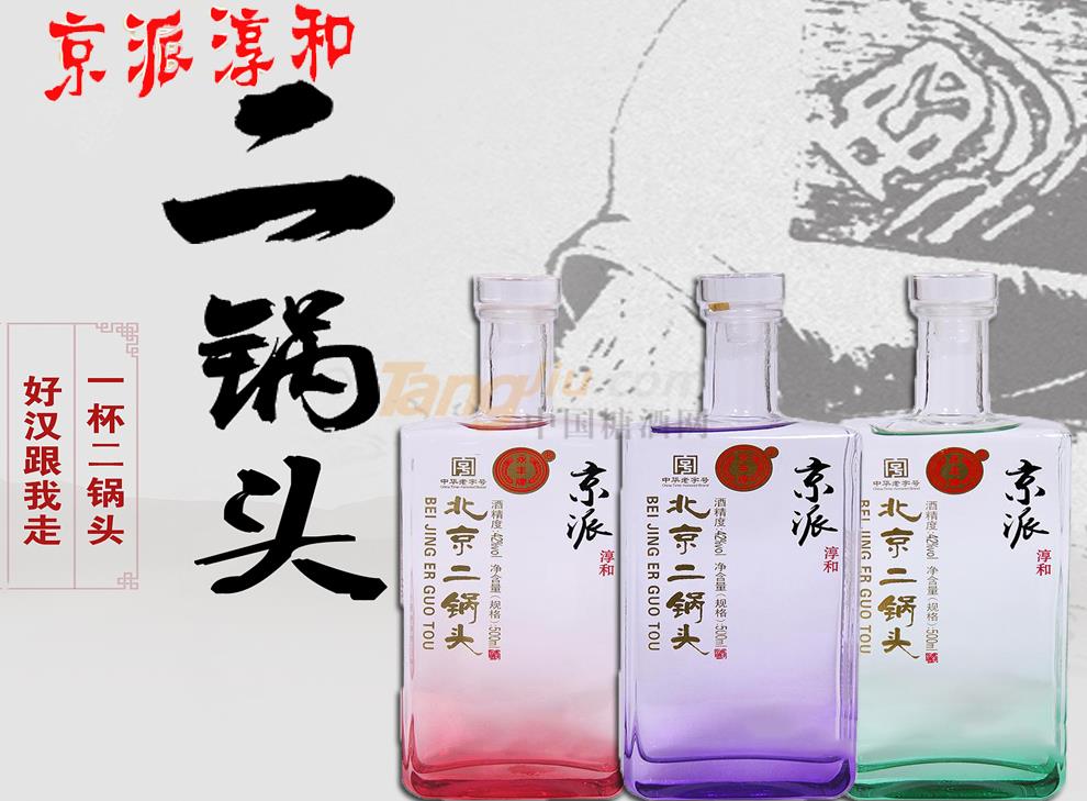北京二锅头.jpg