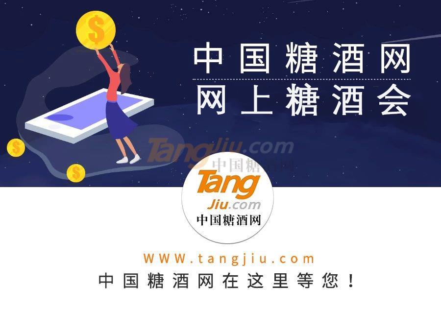 中国糖酒网 网上糖酒会.jpg