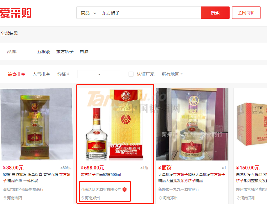 中国糖酒网 百度爱采购1.png