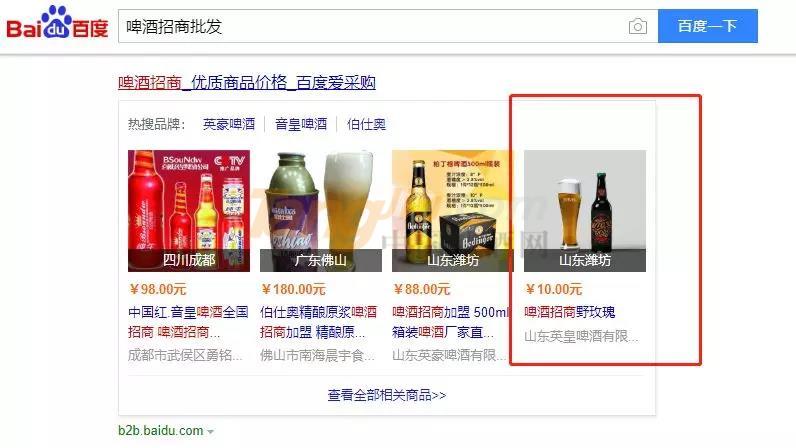 中国糖酒网 百度爱采购.jpg