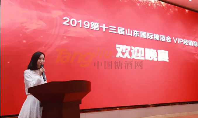 山东国际糖酒会-经销商晚宴.png