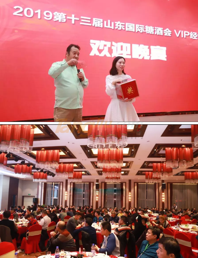 山东国际糖酒会-经销商晚宴5.png