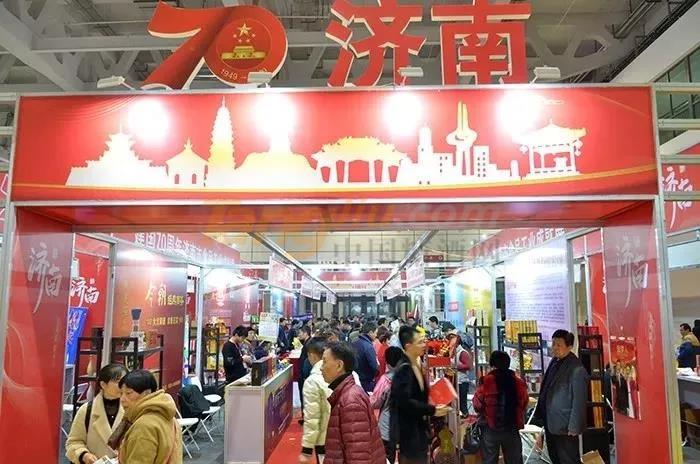 山东国际糖酒会.jpg