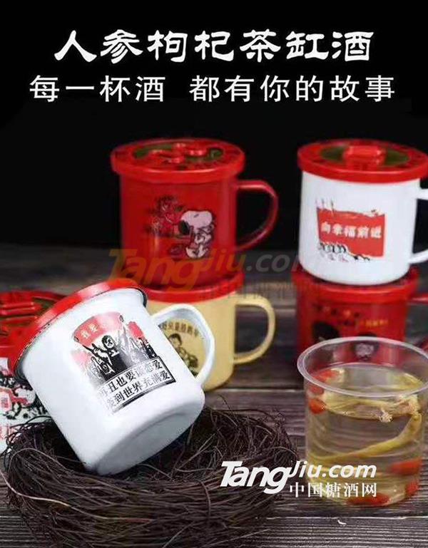 茶缸人参酒.jpg