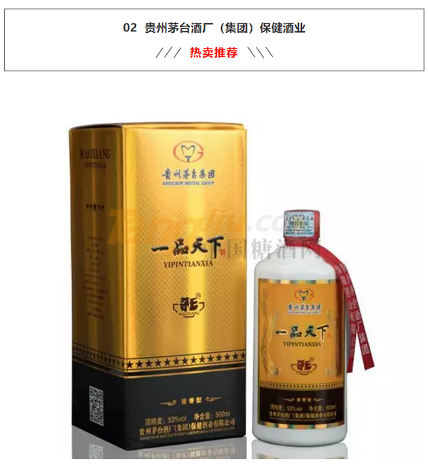 爆品推荐3.png