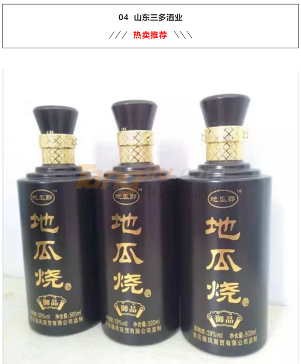 爆品推荐9.png