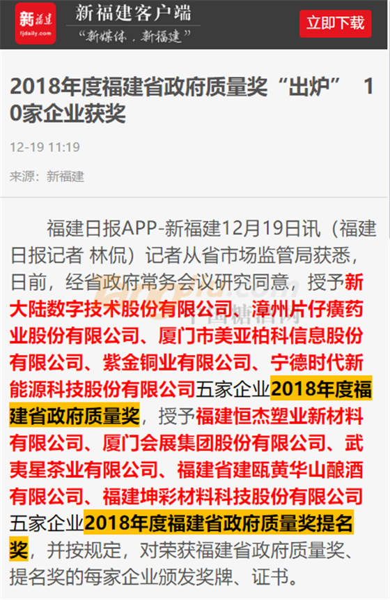 福矛集团黄华山酿酒公司 (1).png