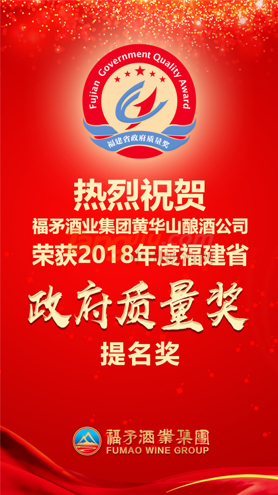 福矛集团黄华山酿酒公司 (2).png