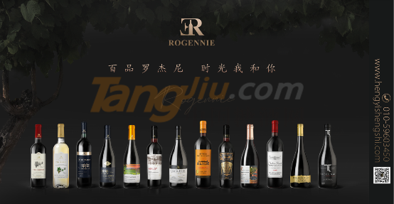 法国罗杰尼葡萄酒 (1).png