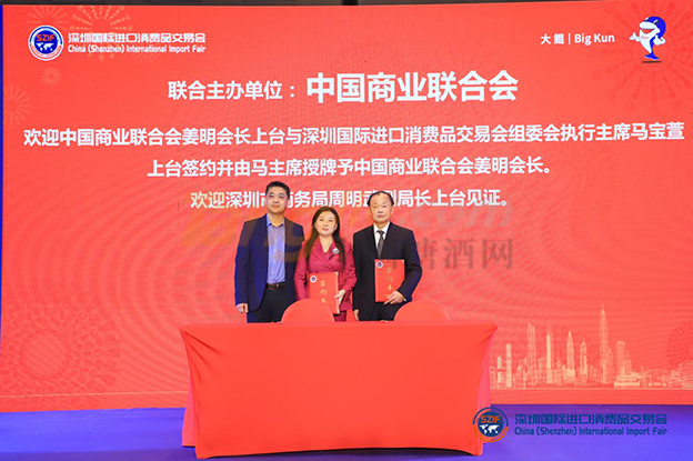 深进会“一带一路”及粤港澳大湾区进口机遇论坛 (5).png